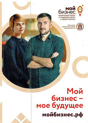 Буклет Мой бизнес_01