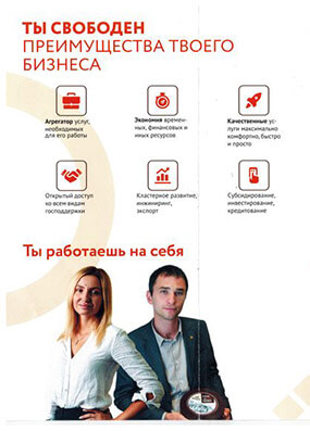 Буклет Мой бизнес_02