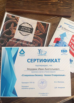 Сертификат Ивана Мордовина, бизнес-форум