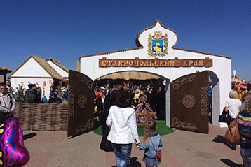 День Ставропольского края