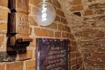 Ресторан “1850”