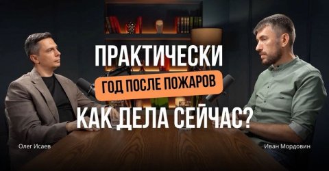 Артель Русичи. Новый уровень