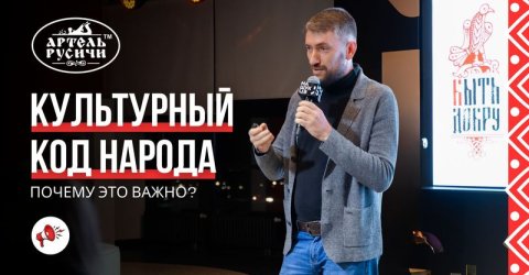 Культурный код в дереве. Как ваш дом может говорить на языке предков