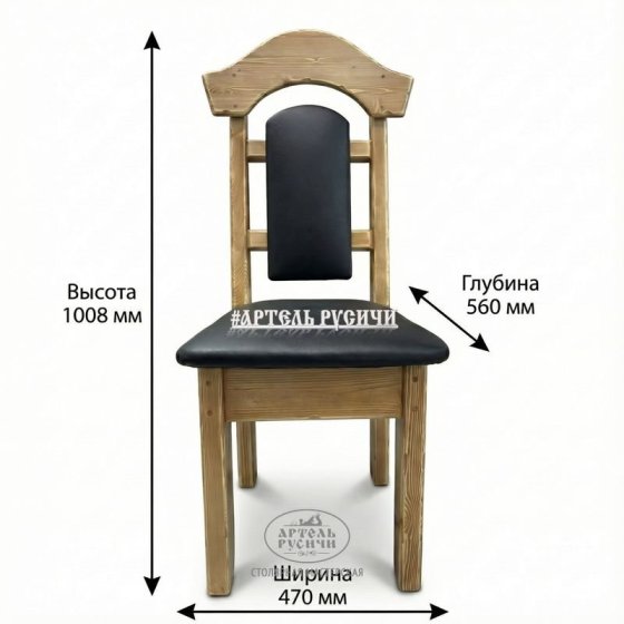 Стул из массива дерева с мягкими сидушкой и спинкой «Белгородский»