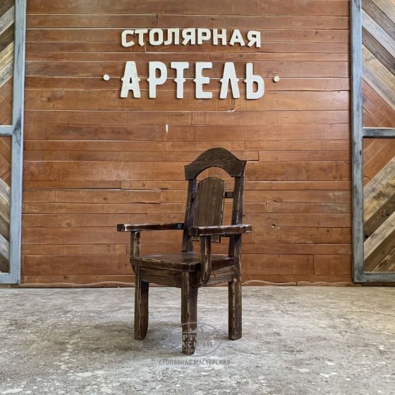 Кресло из дерева под старину «Белгородское»