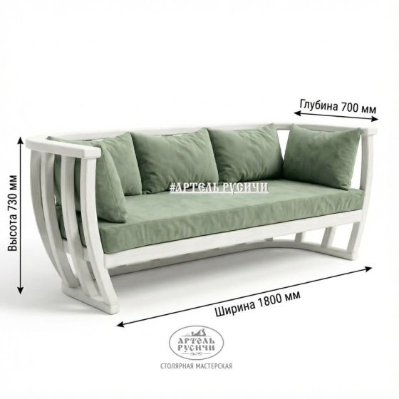 Диван из массива дерева с мягкими подушками в стиле прованс