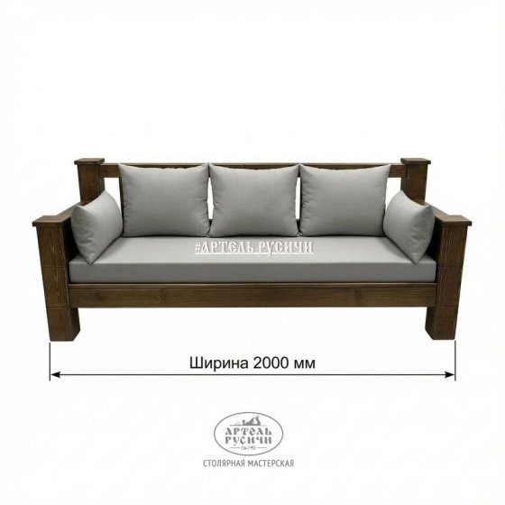 Прямой диван «Суздальский» из массива дерева в стиле лофт с мягкими подушками