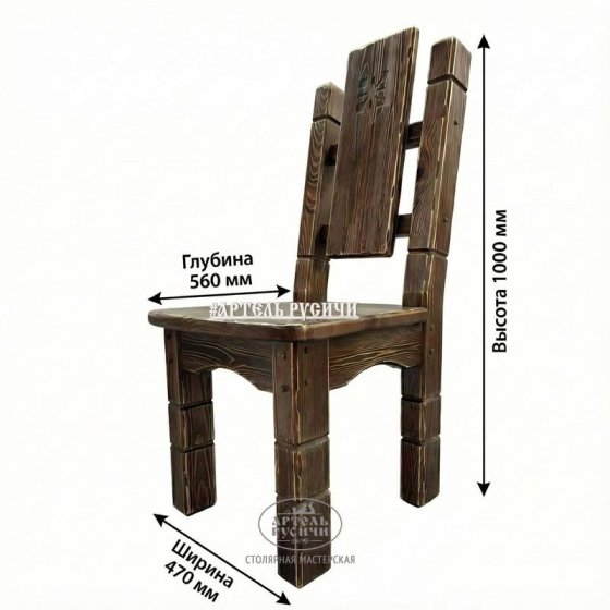 Стул деревянный с резьбой под старину «Суздальский»