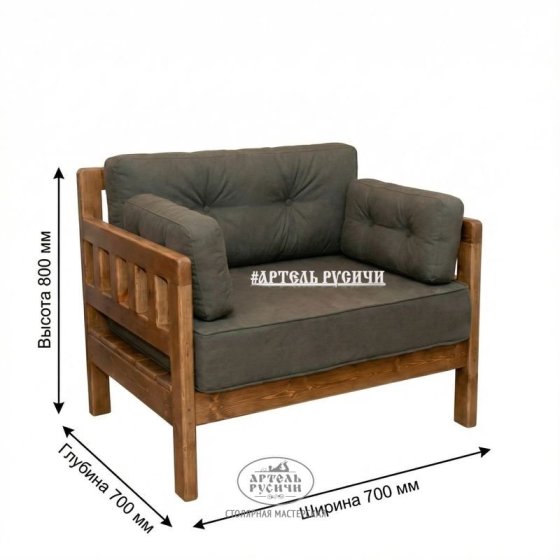 Кресло из массива дерева с мягкими подушками «Русский лофт» 
