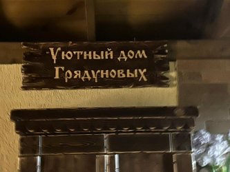 Анна