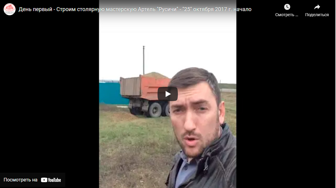 День первый «Решение» 25.10.2017